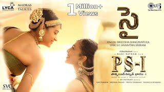 Sye Song Lyrics - Ponniyin Selvan (Ps - 1) Sye Song Lyrics - Ponniyin Selvan (Ps - 1)