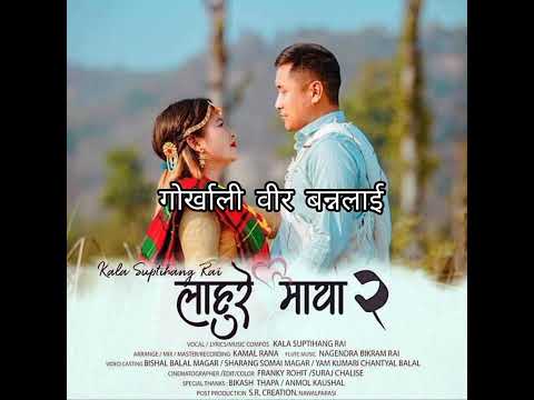 LAHURE MAYA 2 KARAOKE - KALA SUPTIHANG RAI