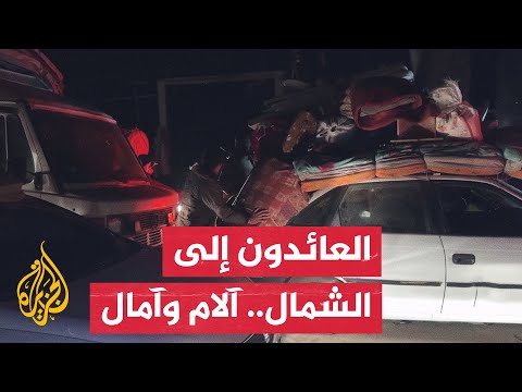 فيديو | شارع صلاح الدين يشهد تدفقا كثيفا لمركبات الفلسطينيين العائدين إلى شمال قطاع غزة