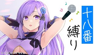 [Vtub] 朝ノ瑠璃 歌回實況