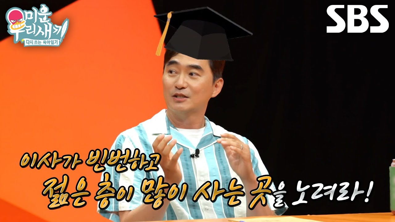 ‘쓰레기 아저씨’ 김석훈, 상태 좋은 물건 많은 동네 찾는 꿀팁 공개★