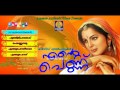 Ente Pennu Malayalam Love Songs Folk Songs Malayalam New Hits Songs