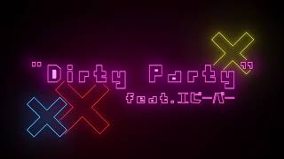 輝夜 月 『Dirty Party feat. エビーバー』(ティザームービー 1)