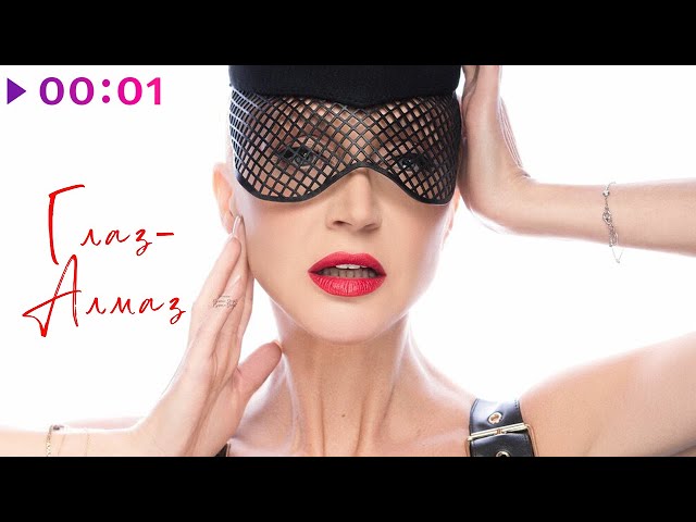 Кристина Орбакайте - Глаз-Алмаз (Acapella)