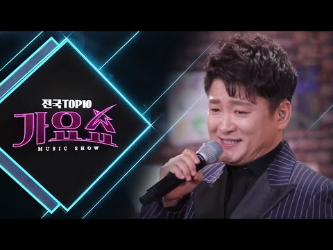 [전국TOP10가요쇼] 안다미, 현진우, 나미애, 반가희