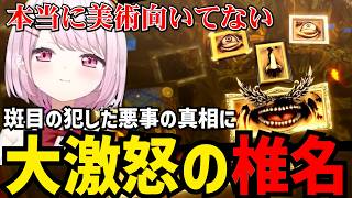 【P5R#20】斑目の犯した悪事の真相に大激怒の椎名【椎名唯華 切り抜き】