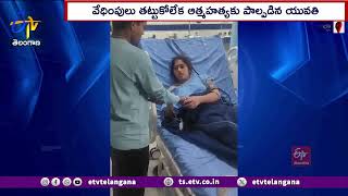 Sister Dies After Tie Rakhi To Her Brother | తుమ్ముడికి రాఖీ కట్టి చనిపోయిన అక్క!