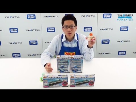 #37「お正月合併号 発売直前！新商品情報&お年玉キャンペーン」プラレールアドバンス やってみ！ ターミナル