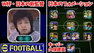 W杯でオランダに勝つには嘘情報を見せて混乱させるしかないイーフト