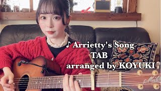 Download lagu ♪ Arrietty's Song / Cecile Corbel ( TAB)arranged by KOYUKI #koyuki #guitar #Ariettysong mp3 Download lagu ♪ Arrietty's Song / Cecile Corbel ( TAB)arranged by KOYUKI #koyuki #guitar #Ariettysong mp3