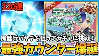 【FLO】風傭兵ハヤテ見参！GETするまで諦めない無謀なガチャ動画【ファンタジーライフ】