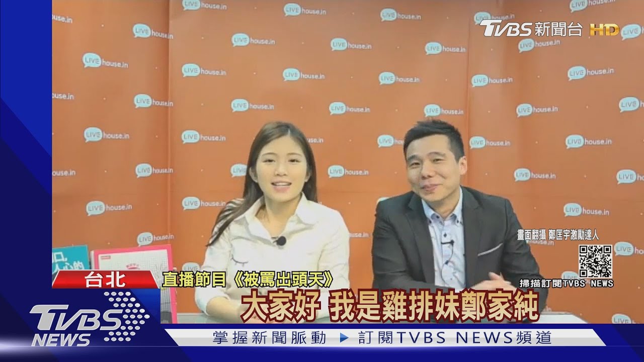雞排妹下午首度露面! 性騷風波講清楚