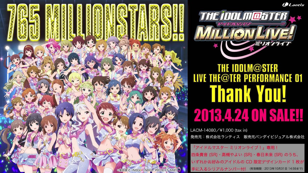 【アイドルマスター ミリオンライブ！】「Thank You!」試聴動画