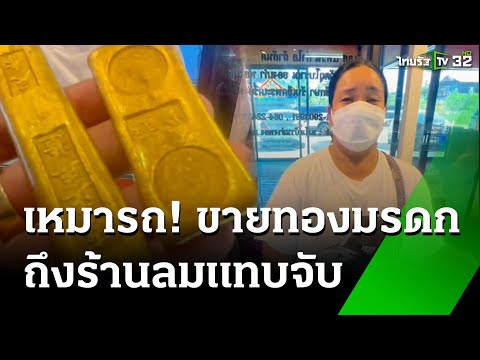 คลิกเพื่อดูคลิปวิดีโอ