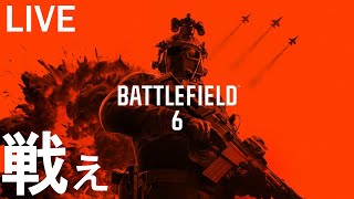 【BF6】PS5実況#3：新シーズンが始まった(初見さん歓迎)