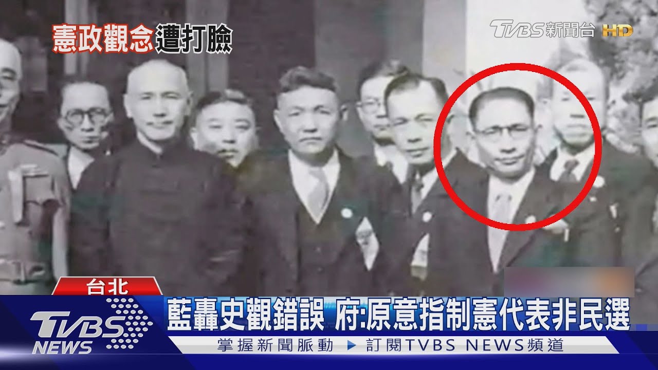 總統稱台灣「沒制憲代表」 藍秀照片打臉
