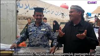 Առավոտը Շանթում/Aravot Shantum 21.10.2019