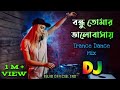 Bondhu Tomar Valobashai Amai Pagol __ 2023 Trance Drop Dj Remix __ Rajib Official IND