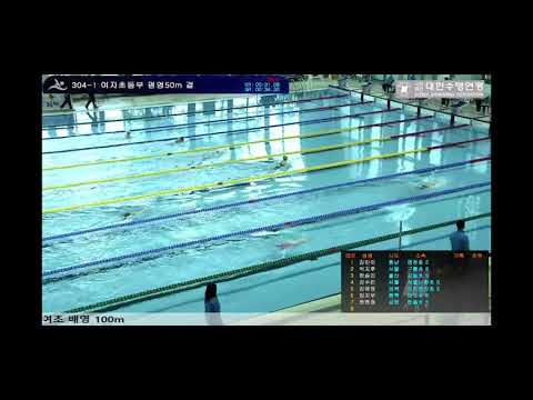 지후지연지찬_20210424 꿈나무전국수영대회 평영50m