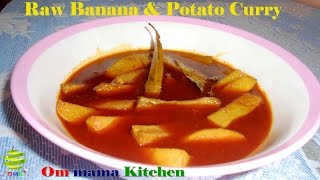 preview picture of video 'Raw Banana & Potato curry (कच्चा केला आलू सब्जी)'