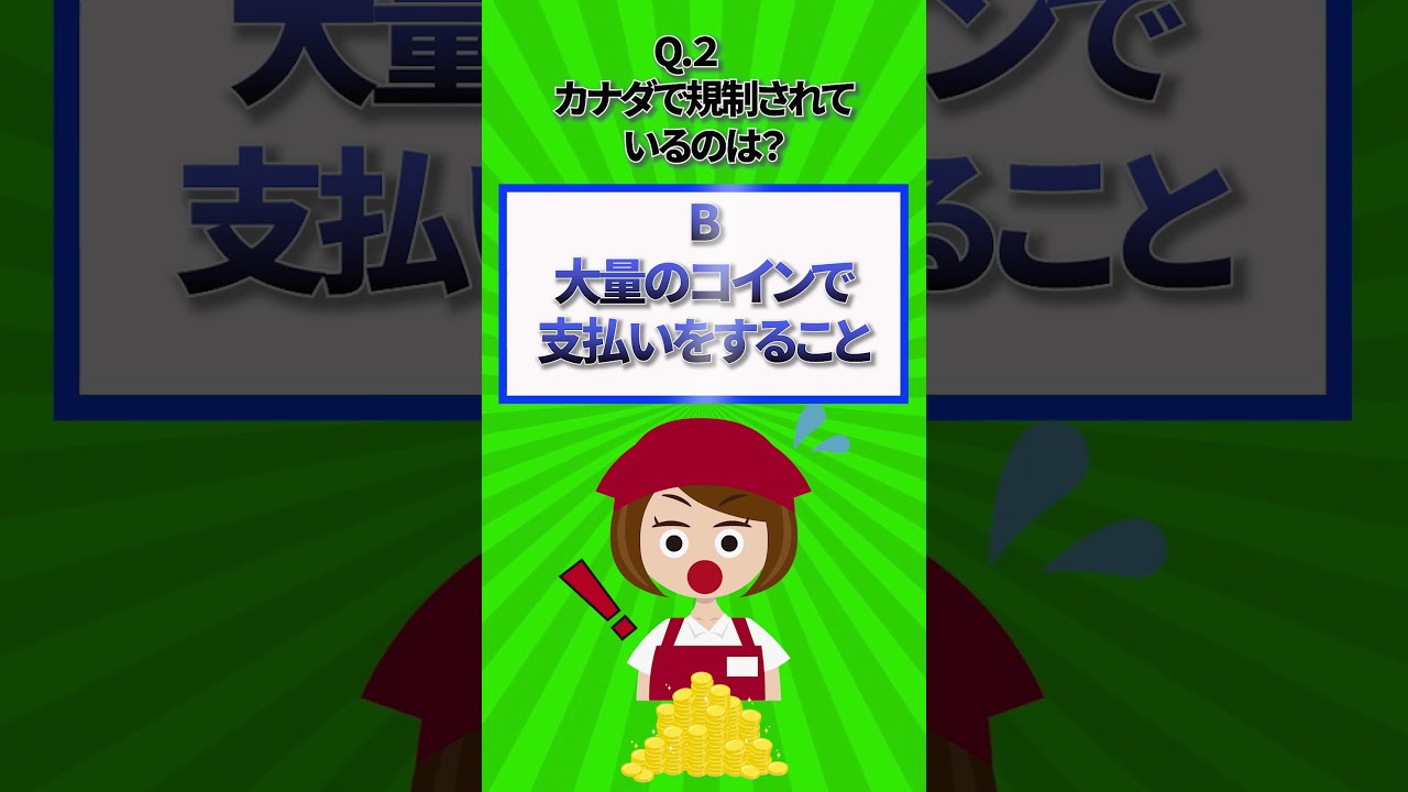 【海外旅行前に見て】仰天！世界法律クイズ　#shorts