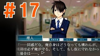 ＃１７【帰ってきた推理ゲーム】ミステリイーター2nd!【実況プレイ】