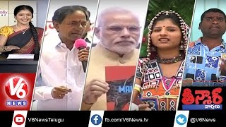 KCR on Grama Jyoti | AP CM Launches Xiaomi Redmi 2 | TSPSC Notifications | Teenmaar News - V6 News