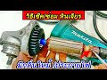 ซ่อม