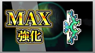 【テラリア】ツナミを限界まで強化して全ボスを討伐してみた！【限界強化シリーズ】　#ゲーム実況   #実況  #terraria
