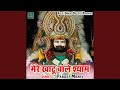 Mere Khatu Wale Shyam