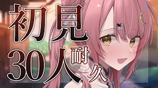 【歌枠/弾き語り】初見さん3０名様来るまで耐久歌枠🎶  【#もしゅらいぶ】