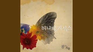 My Favorite Mistake Instrumental