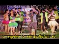 Pasamulla Pandiyare Video Song Star Thillana Adalpadal Vandikkal Adalpadal Video Vellore 2023