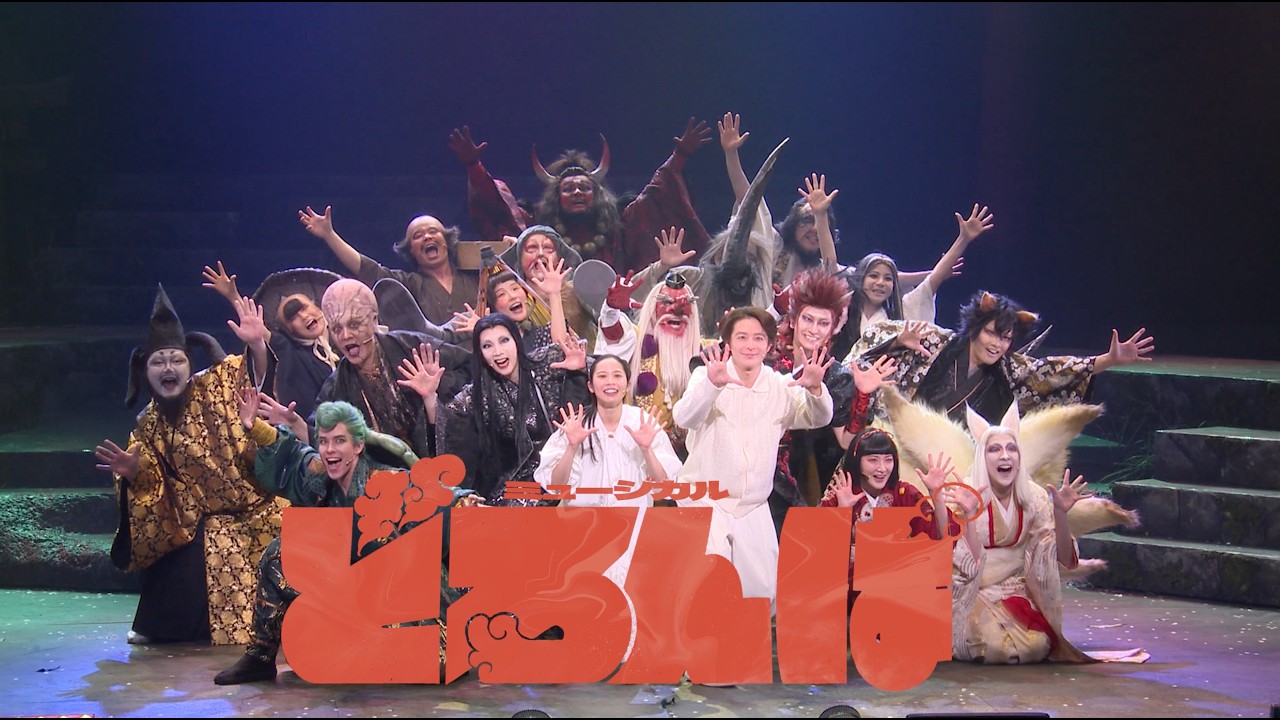 【涙腺崩壊】「まさか泣くなんて…」観客が語るミュージカル『どろんぱ』の衝撃