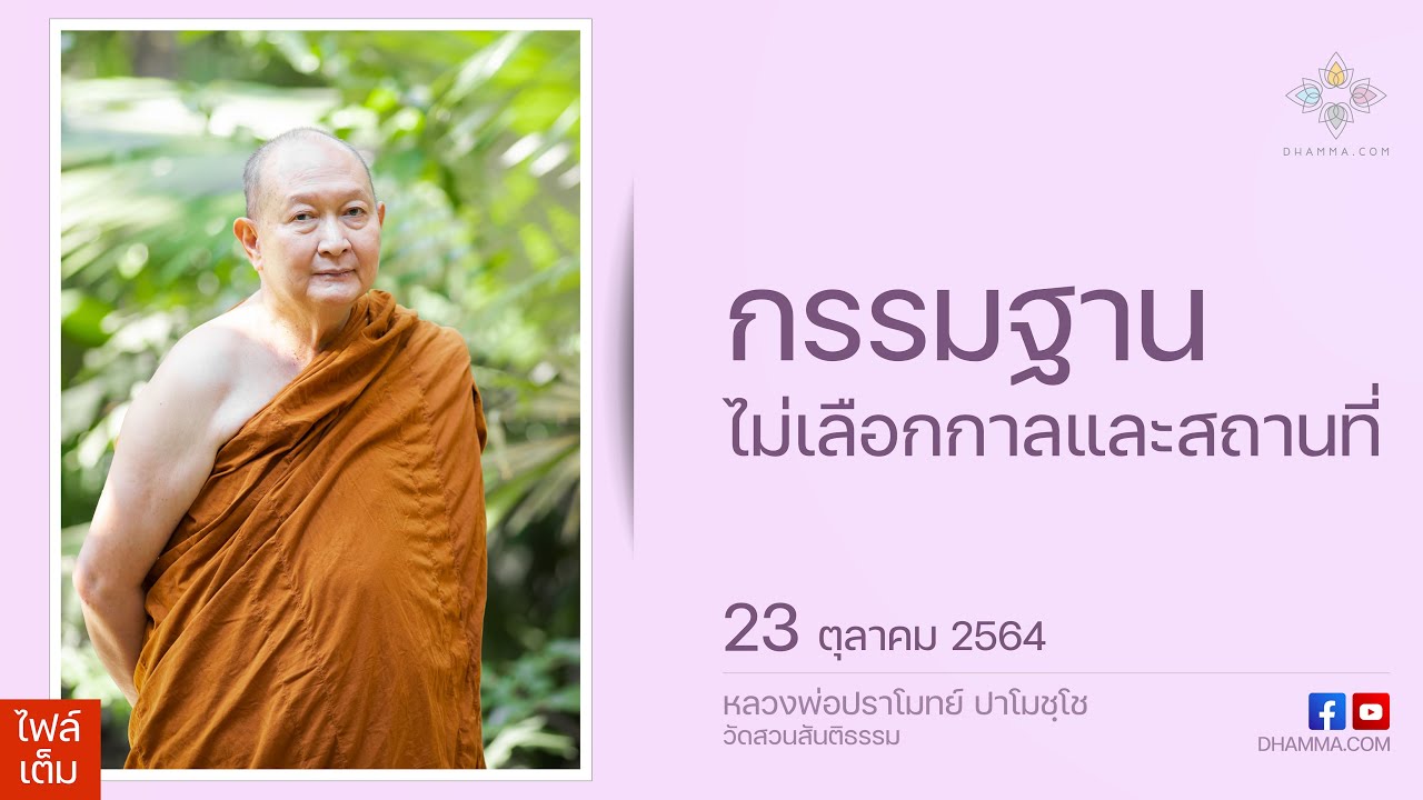 รูปภาพ ดาวโหลด Google Youtube SEO