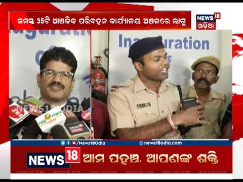 download lagu mp3 mp4 Odisha Transport Online Payment, download lagu Odisha Transport Online Payment gratis, unduh video klip Odisha Transport Online Payment