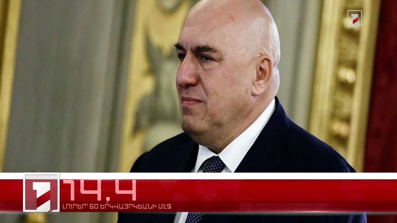 Դեկտեմբեր 7-ը՝ 60 երկվայրկեանի մէջ. արևմտահայերէն լուրեր