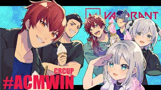 【VALORANT】CR CUP本番!#ACMWIN【 ぶいすぽっ! / 花芽すみれ 】