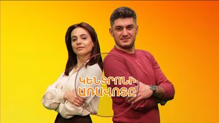 Կենտրոնի առավոտը 22.02․2023