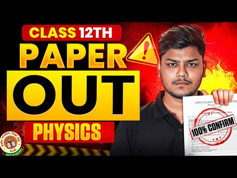Physics Paper Leaked 😱 | 100% Confirmed Chapter-Wise Topics | Class 12 Boards 2026