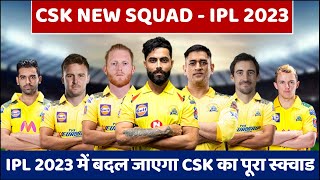 CSK Squad 2023 | Chennai Super Kings Full Squad 2022 | CSK Probable Squad For IPL 2022 | #CSK2023