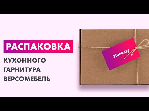 Миниатюра изображения товара Кухонный гарнитур ВерсоМебель Эко-8 1.4x2.7 правая (белый фасадный/черный/ст.мрамор итальянский)