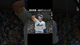 #mlbtheshow26 #大谷翔平 サイヤング賞＆ホームラン王挑戦フランチャイズ