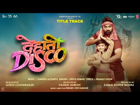 DEHATI DISCO SONG (Title track) — watch video