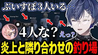 うっかりミスで燃えそうになる小柳ロウと火種をまき散らす恭一郎【にじさんじ/小柳ロウ/恭一郎/ありけん/かんせる/兎咲ミミ/神成きゅぴ/橘ひなの/切り抜き】