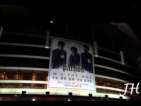 엠씨더맥스 (M.C the MAX) pathos 콘서트 그 때 우리 160221 서울