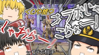 【APEX】コラボじゃこらぁー！よろしくお願いしまーす！