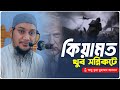 সামনে যা ঘটতে যাচ্ছে আবু ত্বহা মুহাম্�
