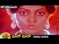 Lady James Bond Telugu Movie Video Songs Maro Maro Music Video Silk Smitha