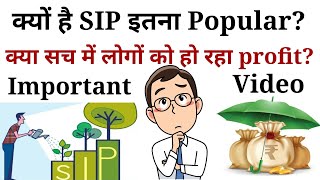 SIP INVESTMENT in Hindi💢 SIP INVESTMENT kaise kare💢 SIP INVESTMENT kya hai💢